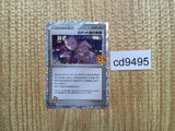 CD9495 Rocket'sAdmin. PROMO S8A-P 013/025 Pokemon Card TCG Japan