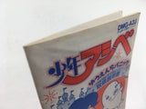 ManualOnly Syounen Ashibe GameBoy Game Boy Japan - HA1106
