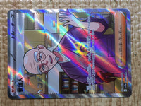 CE9106 Caretaker SR sv5a 085/066 Pokemon Card TCG Japan