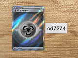 CD7374 Metal Energy SR s12a 258/172 Pokemon Card TCG Japan