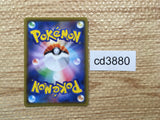 CD3880 Copperajah V RR S2 075/096 Pokemon Card TCG Japan