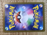CE6306 Judge SR sv4a 342/190 Pokemon Card TCG Japan