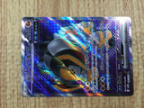 CE7706 Iron Boulder ex SR sv5M 087/071 Pokemon Card TCG Japan