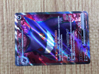 CE7306 Gengar ex SR sv5K 088/071 Pokemon Card TCG Japan