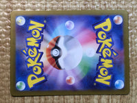 CE9106 Caretaker SR sv5a 085/066 Pokemon Card TCG Japan