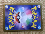 CE9106 Caretaker SR sv5a 085/066 Pokemon Card TCG Japan