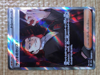 CE8506 Giovanni's Charisma SR SV2a 197/165 Pokemon Card TCG Japan