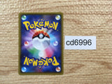 CD6996 Toxtricity V SSR S4a 314/190 Pokemon Card TCG Japan