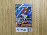 CE7107 Mela SR sv4K 087/066 Pokemon Card TCG Japan