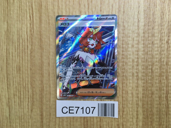 CE7107 Mela SR sv4K 087/066 Pokemon Card TCG Japan