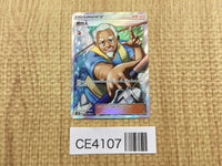 CE4107 Fisherman SR SM8b 154/150 Pokemon Card TCG Japan