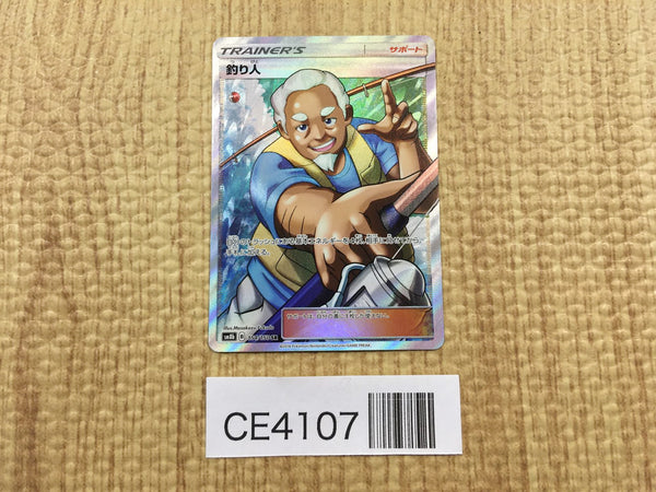 CE4107 Fisherman SR SM8b 154/150 Pokemon Card TCG Japan
