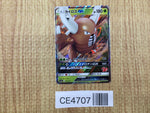 CE4707 Pinsir GX - SML 005/051 Pokemon Card TCG Japan
