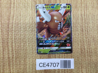 CE4707 Pinsir GX - SML 005/051 Pokemon Card TCG Japan