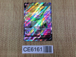 CE6161 Virizion V SR s9a 074/067 Pokemon Card TCG Japan