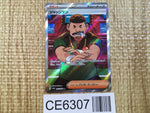 CE6307 Judge SR sv4a 342/190 Pokemon Card TCG Japan