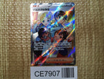 CE7907 Students of Paldea SR sv4a 345/190 Pokemon Card TCG Japan