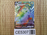 Morpeko VMAX HR S1H 069/060 Pokemon Card TCG Japan - CE5307