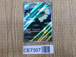 CE7307 Drampa AR sv5M 083/071 Pokemon Card TCG Japan