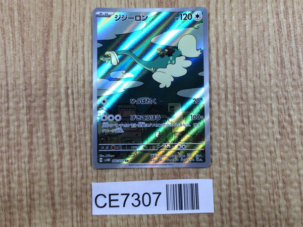 CE7307 Drampa AR sv5M 083/071 Pokemon Card TCG Japan