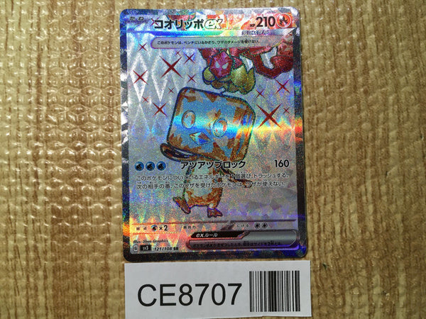 CE8707 Eiscue ex SR SV3 121/108 Pokemon Card TCG Japan