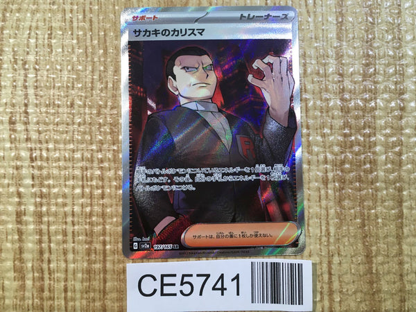 CE5741 Giovanni's Charisma SR SV2a 197/165 Pokemon Card TCG Japan