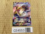 CE4553 Rapid Strike Urshifu VMAX CSR s8b 241/184 Pokemon Card TCG Japan