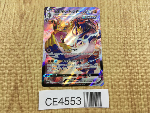 CE4553 Rapid Strike Urshifu VMAX CSR s8b 241/184 Pokemon Card TCG Japan
