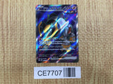 CE7707 Iron Boulder ex SR sv5M 087/071 Pokemon Card TCG Japan