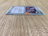 CD9495 Rocket'sAdmin. PROMO S8A-P 013/025 Pokemon Card TCG Japan