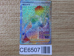 CE6507 Candela HR s10b 087/071 Pokemon Card TCG Japan