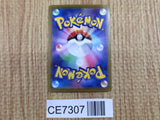 CE7307 Drampa AR sv5M 083/071 Pokemon Card TCG Japan