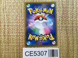 Morpeko VMAX HR S1H 069/060 Pokemon Card TCG Japan - CE5307