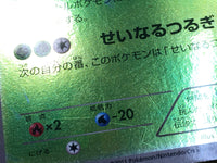 CE2899 Virizion - BK-B 013/014 Pokemon Card TCG Japan