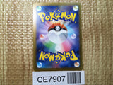 CE7907 Students of Paldea SR sv4a 345/190 Pokemon Card TCG Japan