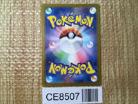 CE8507 Bill's Transfer SR SV2a 199/165 Pokemon Card TCG Japan