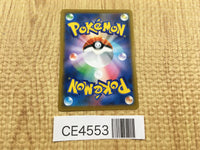 CE4553 Rapid Strike Urshifu VMAX CSR s8b 241/184 Pokemon Card TCG Japan