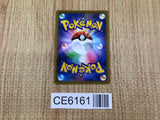 CE6161 Virizion V SR s9a 074/067 Pokemon Card TCG Japan