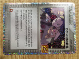 CD9495 Rocket'sAdmin. PROMO S8A-P 013/025 Pokemon Card TCG Japan