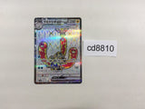 CD8810 Wugtrio ex SR sv5K 087/071 Pokemon Card TCG Japan