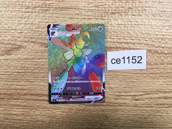 CE1152 Scizor VMAX HR S3 113/100 Pokemon Card TCG Japan