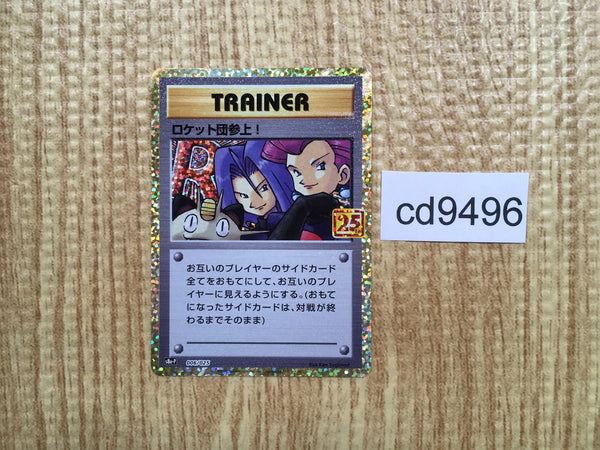 CD9496 Here Comes Team Rocket! - S8A-P 006/025 Pokemon Card TCG Japan