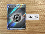 CD7375 Metal Energy SR s12a 258/172 Pokemon Card TCG Japan
