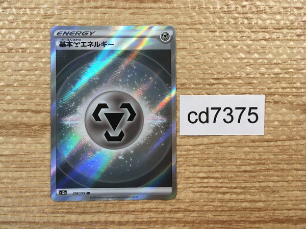CD7375 Metal Energy SR s12a 258/172 Pokemon Card TCG Japan