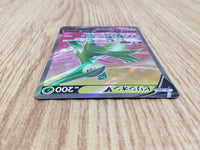 CE6161 Virizion V SR s9a 074/067 Pokemon Card TCG Japan