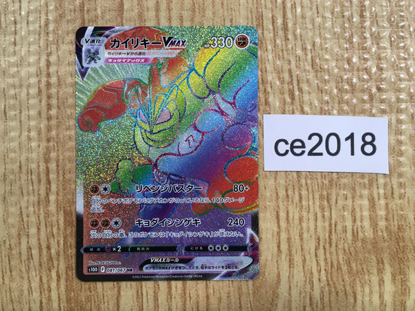 ce2018 MachampVMAX HR s10D 081/067 Pokemon Card TCG Japan