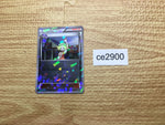 CE2900 Bianca - BK-K 014/014 Pokemon Card TCG Japan