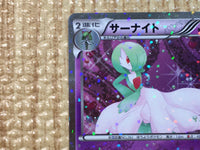 CE8105 Gardevoir - SC 010/020 Pokemon Card TCG Japan