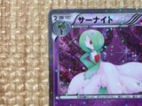 CE8105 Gardevoir - SC 010/020 Pokemon Card TCG Japan