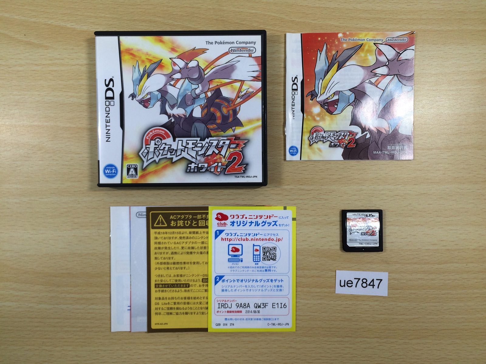 UE7847 Pokemon White 2 BOXED Nintendo DS Japan – J4U.co.jp